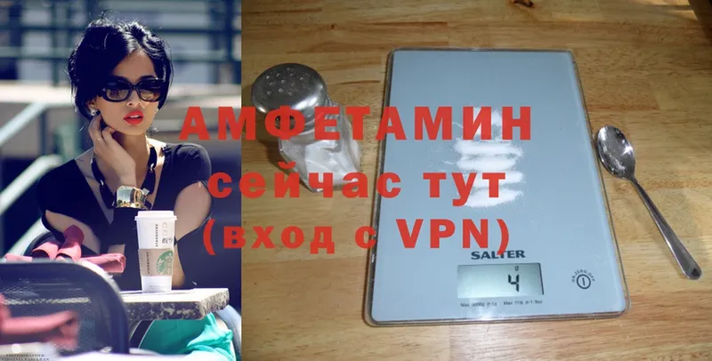 Амфетамин VHQ Беломорск