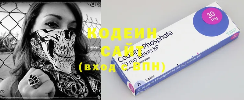 Codein Purple Drank  блэк спрут   Беломорск  сколько стоит 